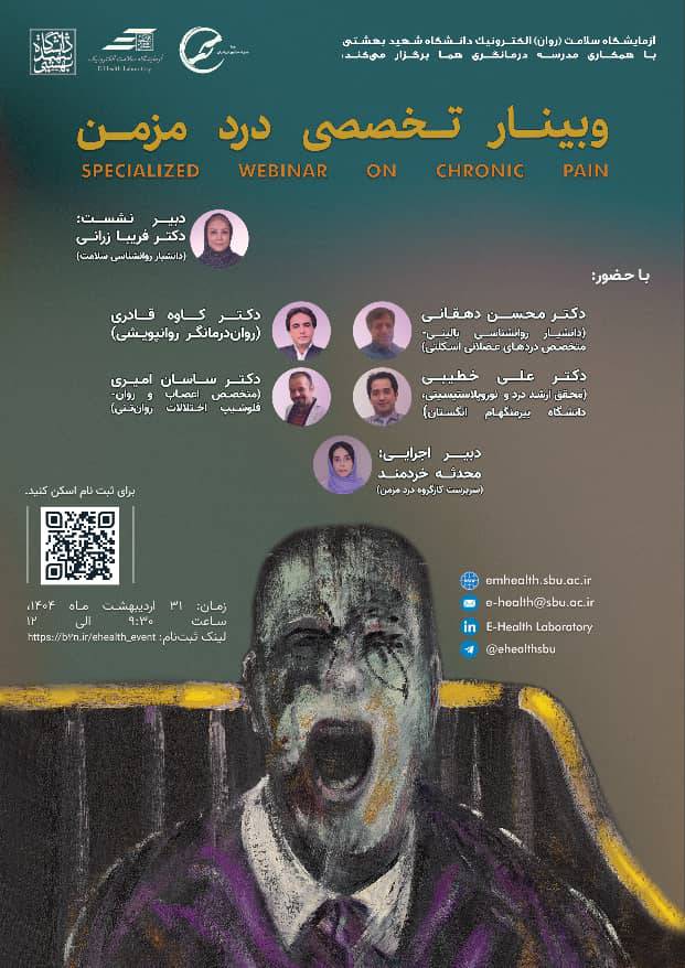 	سلسله وبینار های رایگان در مسیر درمانگری