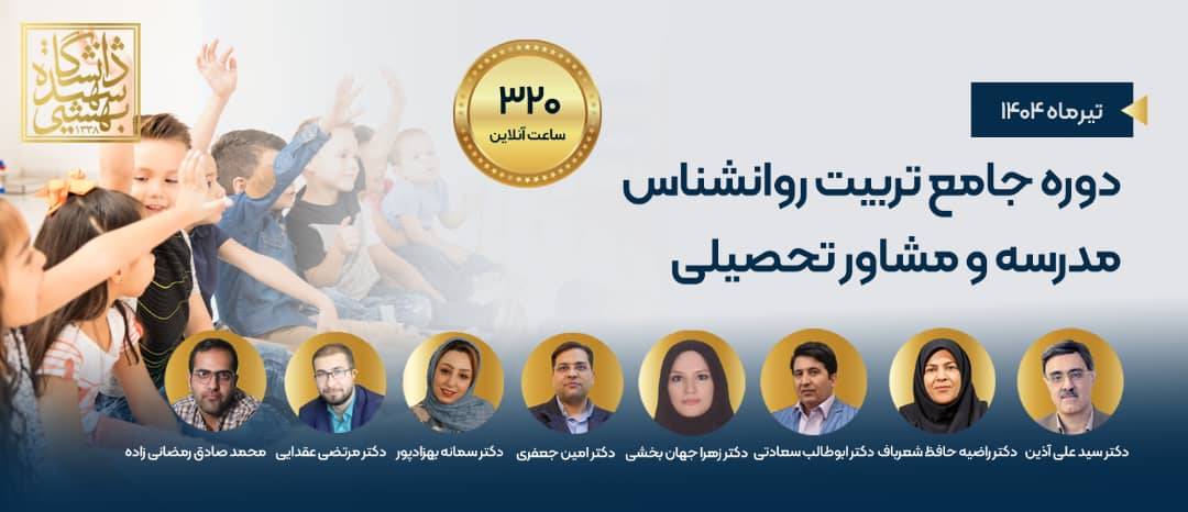 مشاوره تحصیلی