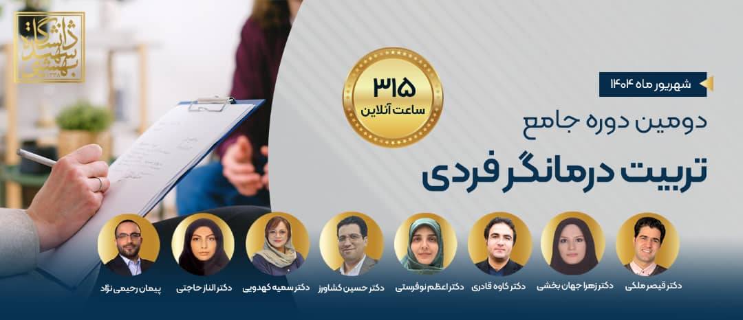فردی